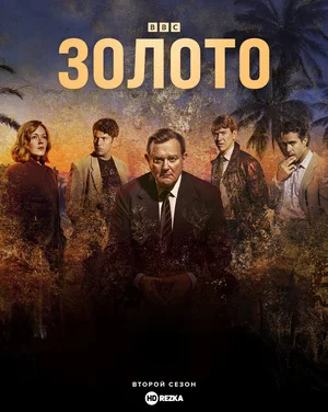 Золото