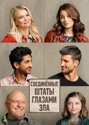 Соединённые Штаты Ала