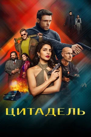 Цитадель