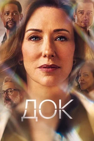 Док